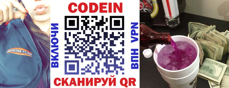Купить где  Инза  Кодеиновый сироп Lean Purple Drank 