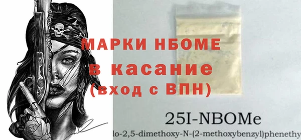 стафф Красноперекопск